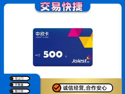 苍梧县回收中欣卡