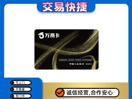 苍梧县购物卡回收万商卡.jpg