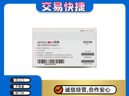 苍梧县购物卡回收银泰购物卡.jpg
