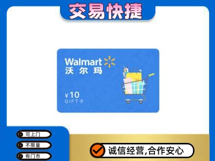 苍梧县购物卡回收沃尔玛卡.jpg
