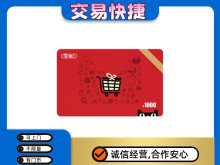 苍梧县回收享淘卡