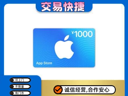 苍梧县购物卡回收苹果卡.jpg