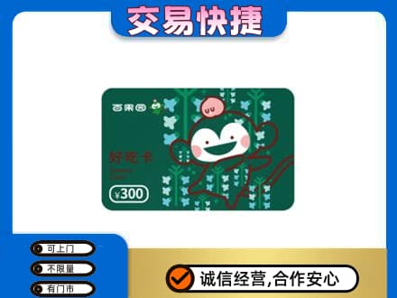 苍梧县购物卡回收百果园卡.jpg