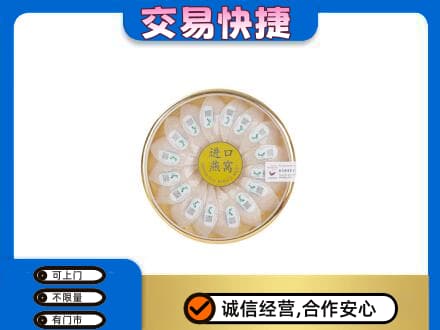 苍梧县礼品回收进口燕窝.jpg
