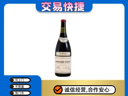 苍梧县洋酒回收红酒.jpg