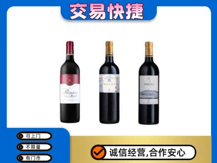 苍梧县洋酒回收拉菲红酒.jpg