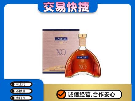 苍梧县洋酒回收马爹利XO.jpg
