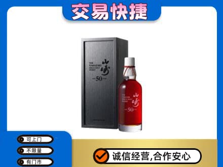 苍梧县回收山崎