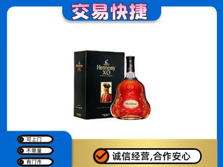 苍梧县回收轩尼诗