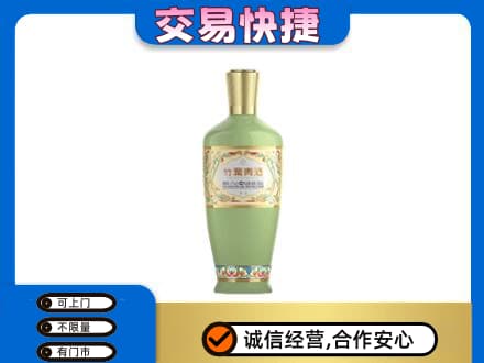 苍梧县名酒回收竹叶青酒.jpg