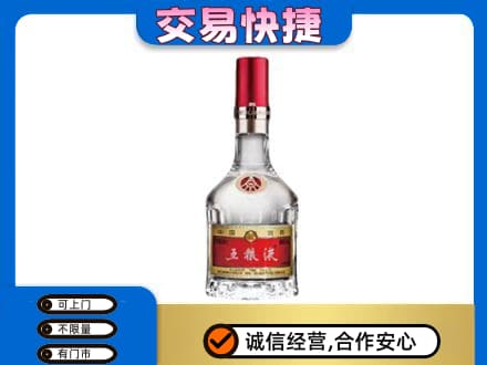 苍梧县名酒回收五粮液8代.jpg