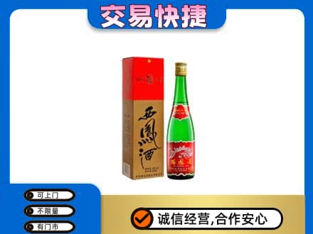 苍梧县名酒回收西凤酒.jpg