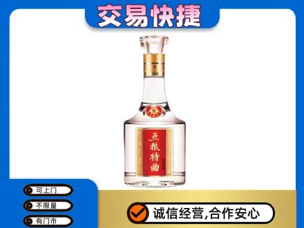 苍梧县名酒回收五粮特曲.jpg