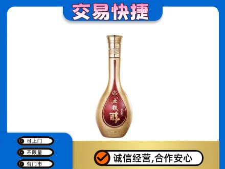 苍梧县名酒回收五粮醇.jpg