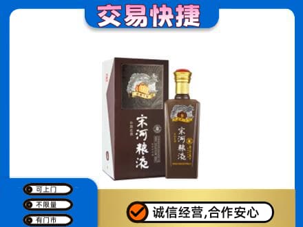 苍梧县名酒回收宋河粮液.jpg