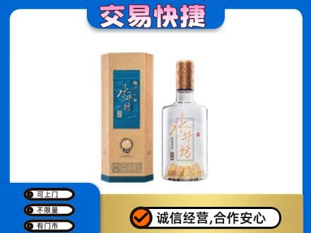 苍梧县名酒回收水井坊酒.jpg