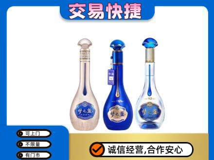 苍梧县名酒回收梦之蓝系列.jpg