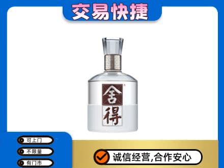 苍梧县名酒回收舍得.jpg