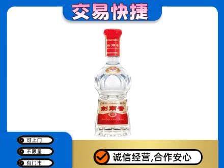 苍梧县名酒回收剑南春水晶剑.jpg