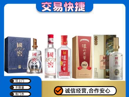 苍梧县回收国窖酒