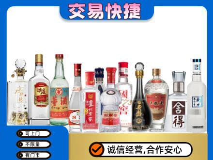 苍梧县回收名酒