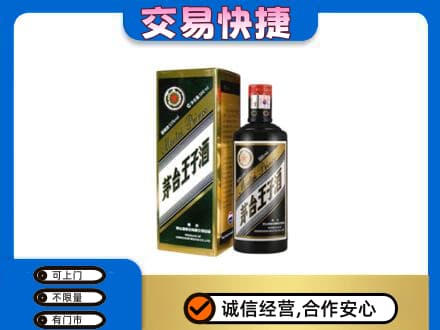 苍梧县茅台回收王子酒.jpg