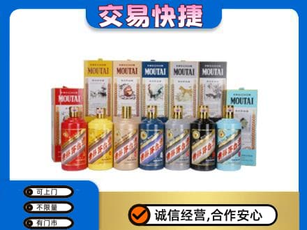 苍梧县回收生肖茅台酒