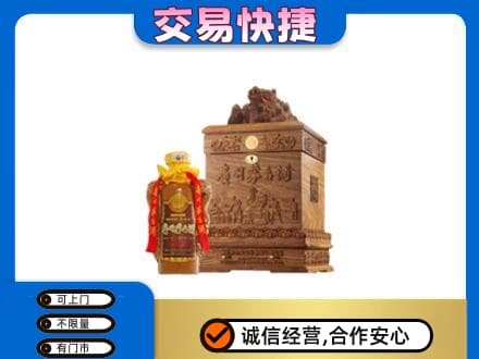 苍梧县回收80年茅台酒